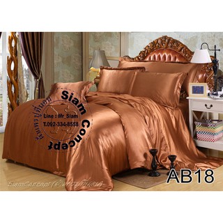 ผ้าซาตินปูที่นอน 6 ฟุต 5 ชิ้น (AB618 สี Brown)