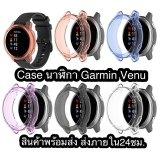 เคส นาฬิกา Garmin Venu TPU Case