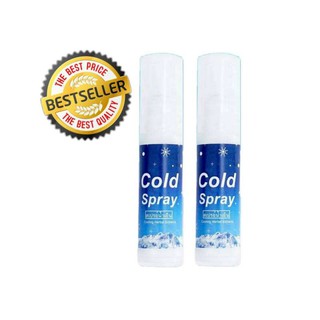 สเปรย์น้ำเย็น Cold Spray 20 ml. ( 2 ขวด)