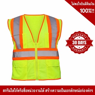 SSTV50 เสื้อจราจรสะท้อนแสงสีเขียว คาดแถบสะท้อน