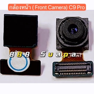 กล้องหน้า ( Front Camera ) Samsung C9 Pro