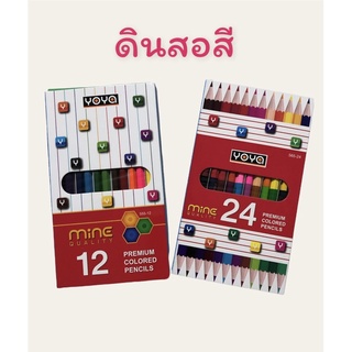 (สม001)ดินสอสี YOYA แบบ 12สี (12แท่ง)/24สี (12แท่ง) สีคมชัด ไม่หักง่าย