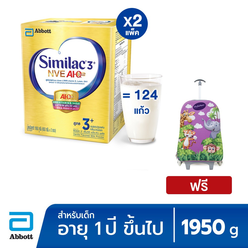 [ฟรี Trolley Bag] Similac 3+ AI Q Plus Intelli-Pro Milk Powder 1950g x2