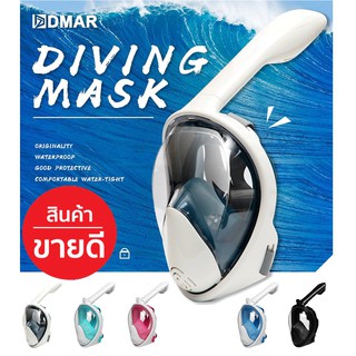 หน้ากากดำน้ำ แบบเต็มหน้าท่อหายใจ พร้อมขาติดกล้อง Full Face Snorkel Mask ไซต์ S/M , L/XL หลากสี