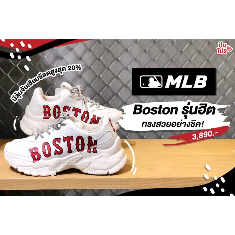 NEW❗️ รองเท้าผ้าใบ MLB - LOS BOSTON RED SOX สีขาว - UNISEX  สูง 6CM💥แท้💯