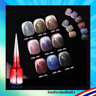 สีลูกแก้ว กากเพชร สีทาเล็บ AZM Set สีเจล แบรนด์ AS 15ml. ยาท…