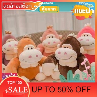 LittleM_MALL Sale คิงคองน้อย ตุ๊กตาผ้าห่ม(45cm) สินค้าลดราคา ของใช้ที่ต้องมี