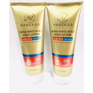 VANEKAA AURA WHITE HYA-C BODY LOTION   236ml.   วานีก้า ออร่า ไวท์ ไฮยา-ซี บอดี้ โลชั่น  236 มล.