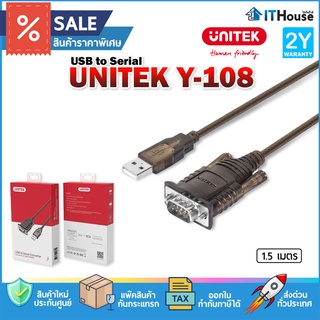 🌀 UNITEK Y-108 USB 2.0 TO SERIAL 1.5M 🌀 สายแปลงสัญญาณ จาก USB เป็น Serial Port DB 9 Pin หรือ RS-232 ความยาวสาย 1.5m 🛫