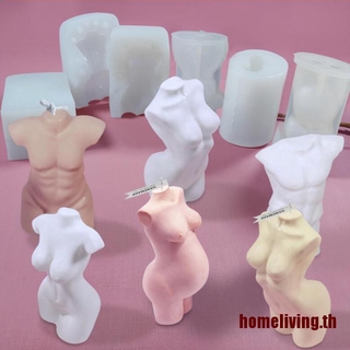 【HOME】แม่พิมพ์ซิลิโคน รูปร่างกาย เทียนน้ําหอม 3D สําหรับทําสบู่ขี้ผึ้ง DIY