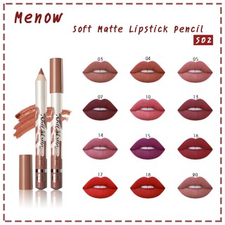 ดินสอลิปแมท Lipstick soft matte pencil S02 P133