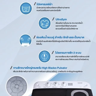 TOSHIBA เครื่องซักผ้า 2 ถัง ความจุ 7.5 กิโลกรัม รุ่น VH-H85MT (สีขาว)