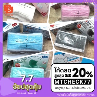 **พร้อมส่ง** หน้ากากอนามัยคิมโซระ (Kim sora)ยกกล่อง [ใส่โค้ด MTCHECK77 ลดสูงสุด 50.-]