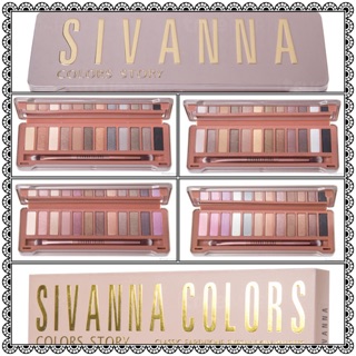 (ส่งฟรี) พาเลทแต่งหน้า Sivanna 12 สี