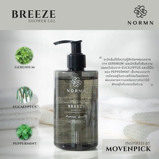 Breeze - Mövenpick เจลอาบน้ำโรงแรม 6 ดาว by Normn ครีมอาบน้ำ สบู่เหลว Shower Gel