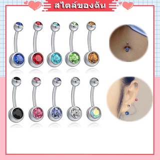 จิวสะดือ ประดับคริสตัล สไตล์แฟชั่น