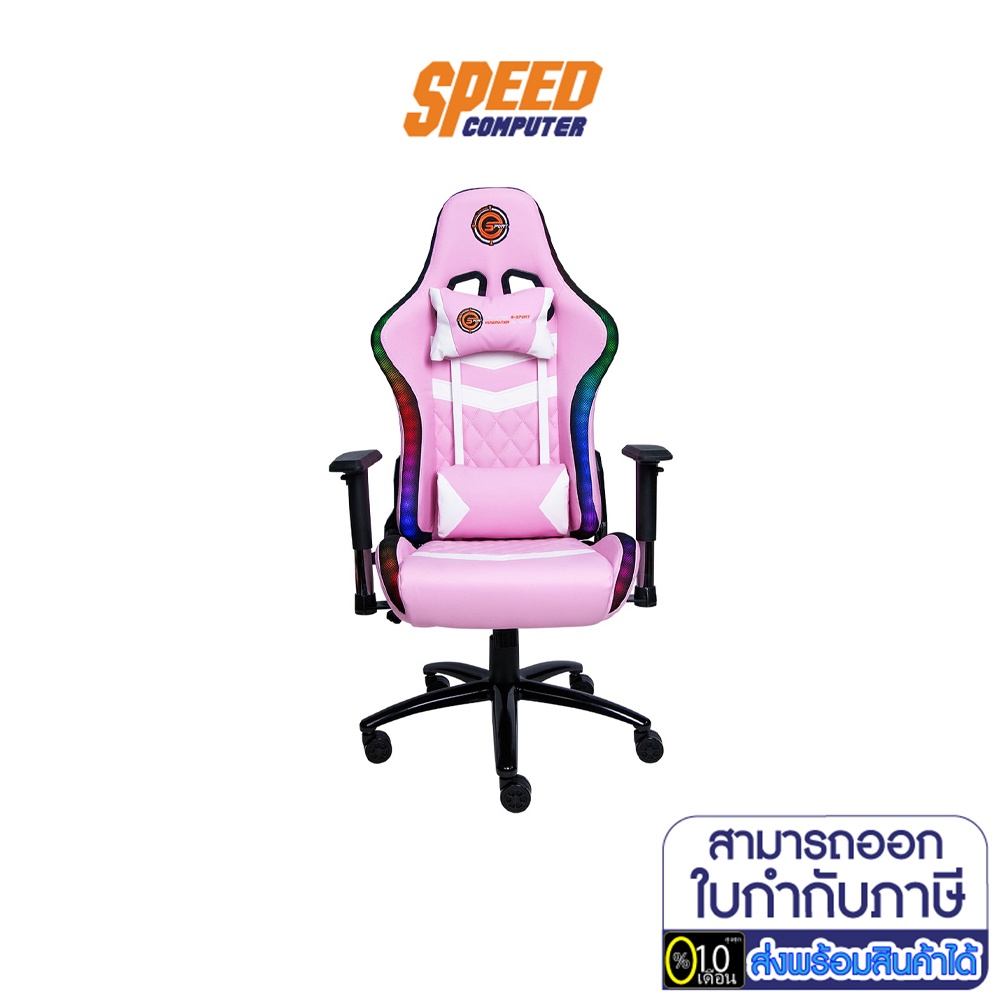 NEOLUTION E-SPORT GAMING CHAIR TWILIGHT RGB PINK 1YEAR (CHR-NES-TWILIGHTPK) เก้าอี้เกมมิ่ง SPEEDCOM