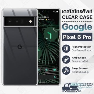 Pcase - เคส Google Pixel 6 Pro เคสพิกเซล เคสใส เคสมือถือ กันกระแทก - Crystal Clear Case Thin Silicone