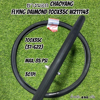 ยางนอก CHAOYANG FLYING DIAMOND 700x35C W211143