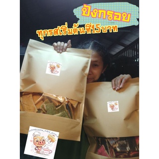 🍞 home cooked ขนมปังกรอบ นมเนย เนยสด งาดำ กระเทียม. ไข่แดงเค็ม🍞 (6ชิ้น) 15บาท