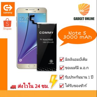 💥แบตคอมมี่แท้ถูกสุด💥ซัมซุง รุ่น note5(n920) ประกัน1ปีเต็ม (Note 5)