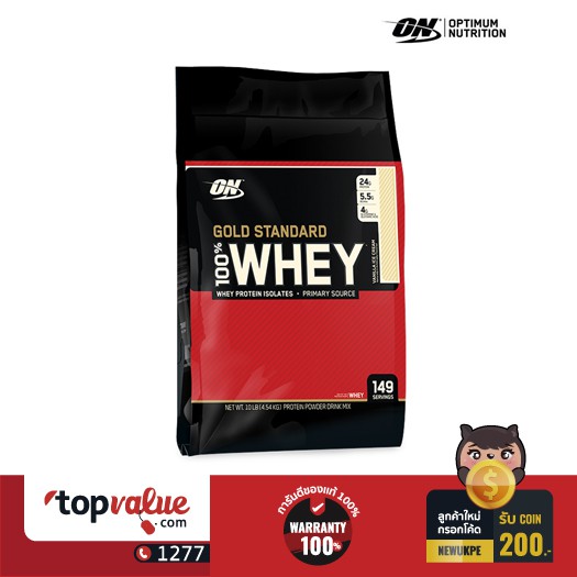 ออพติมั่ม นูทริชั่น Optimum Nutrition เวย์โปรตีน Whey Protein Gold 10lbs - Vanilla Ice Cream