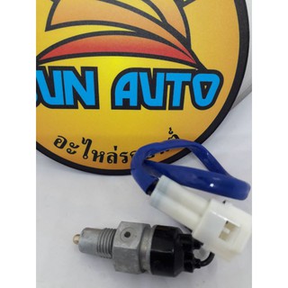 สวิตช์ไฟถอยชุชุกิ สวีฟ เบอร์  37610-70B11 เกลียว  12 มิล  ยี่ห้อ  SUZUKI   ราคา  580  บาทคะ