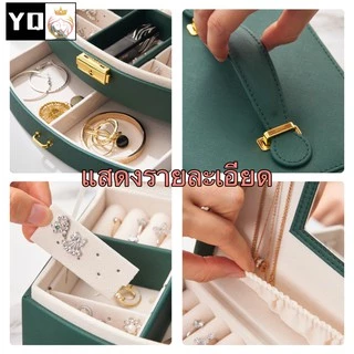 กล่องเครื่องประดับ อัญมณี 2ชั้น 0861