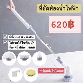 พร้อมส่ง Jesopb แปรงขัดห้องน้ำไฟฟ้า  ทำความสะอาด พร้อมหัวเปลี่ยน 4 แบบ ออกแบบไร้สาย