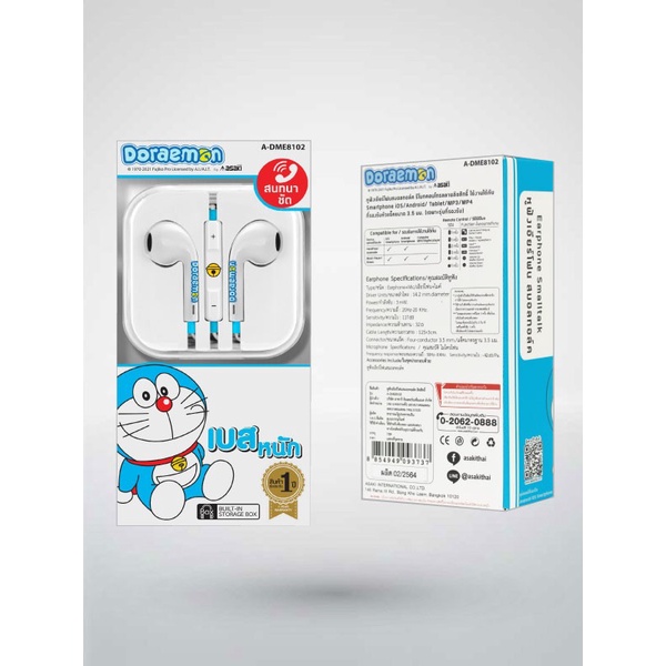 Small Talk ASAKI (A-DME8102) Doraemon