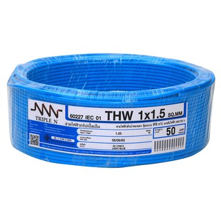 THW power cord ELECTRIC WIRE THW NNN 1X1.5SQ.MM. 50M. BLUE Power cable Electrical work สายไฟ THW สายไฟ THW NNN 1x1.5ตร.ม