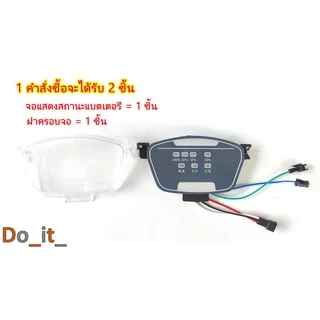 จอแสดงสถานะแบตเตอรี่รถจักรยานไฟฟ้า จอแสดงไฟแบตเตอรี่จักรยานไฟฟ้า