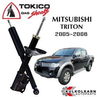 TOKICO โช๊คอัพ MITSUBISHI TRITON 4x4 PLUS, 4x2 ยกสูง ปี 2005-06 (STANDARD SERIES)