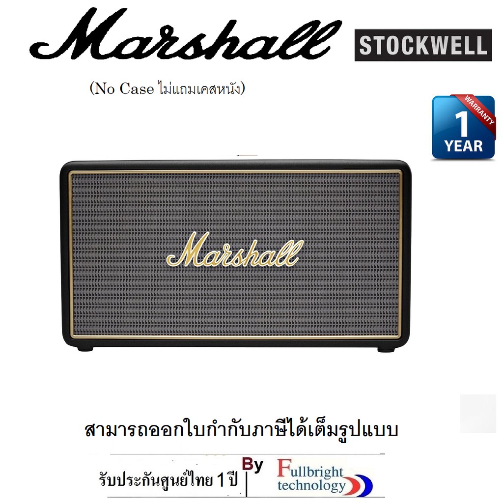 stockwell no case
