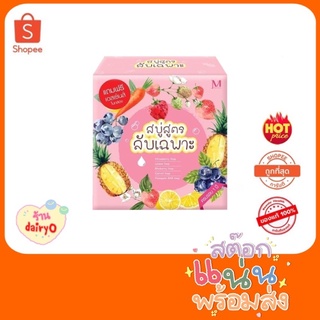 สบู่สูตรลับเฉพาะ (1แถม1)ของแท้💯% สบู่ผิวขาว🧼 Maysio (เมซิโอ้) สบู่อาบน้ำผิวขาว