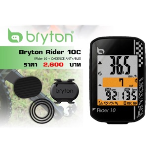 ไมล์ Bryton Rider 10e มาพร้อมรอบขา