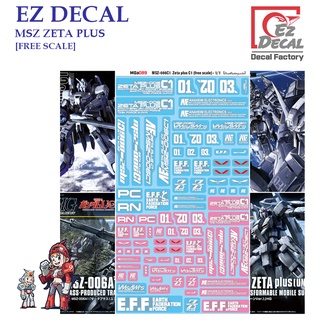 ดีคอลน้ำ [EZ DECAL] M12 MSZ ZETA PLUS [ FREE SCALE] PRE-CUT WATER DECAL