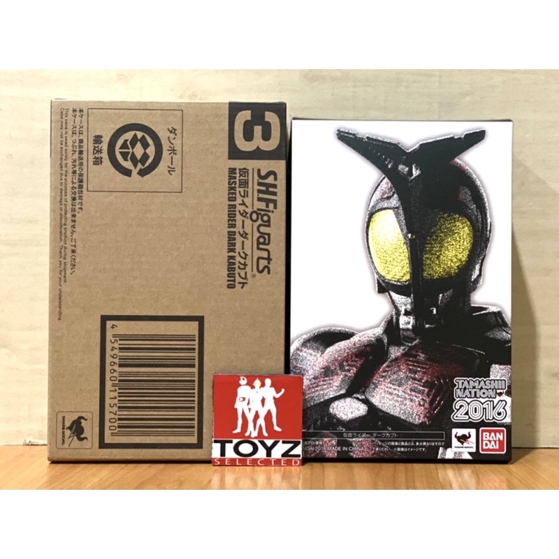 S.H.Figuarts Shinkocchou Seihou (SHF 2.0) Rider Dark Kabuto