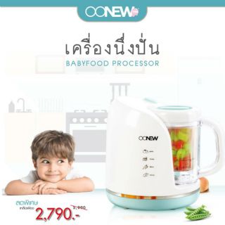 เครื่องปั่นอาหารเด็ก Oonew4in1