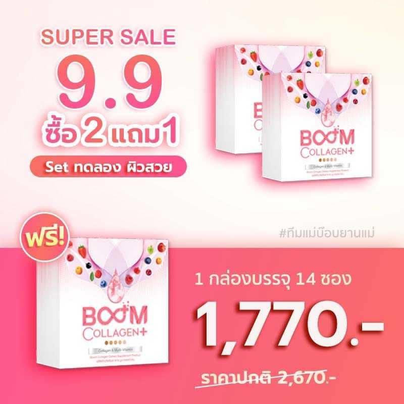 บูม คอลลาเจน Boom Collagen+