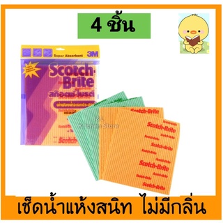 3M ผ้าฟองน้ำอเนกประสงค์