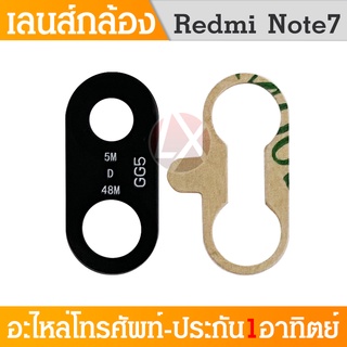 เลนส์กล้อง Redmi Note 7 กระจกเลนส์กล้อง Camera Lens Redmi Note 7 กระจกกล้องหลัง