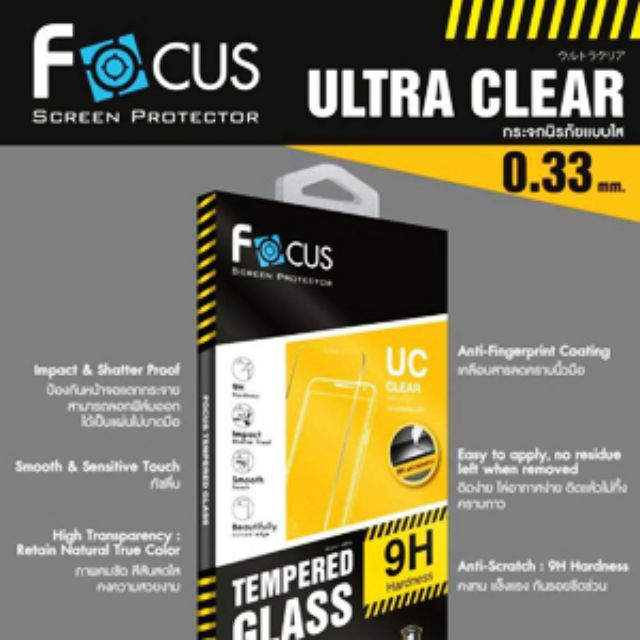 ฟิล์มกระจกนิรภัย Focus Zenfone 2 laser / SE (5.5)