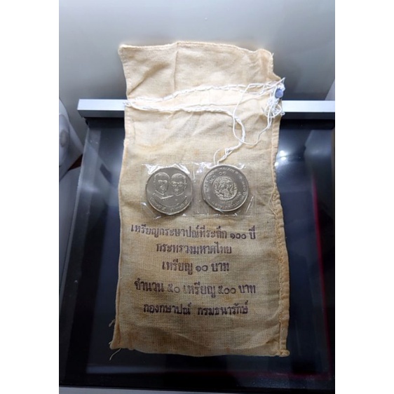 เหรียญยกถุง 50 เหรียญ เหรียญนิเกิล 10 บาท ที่ระลึกครบ 100ปี กระทรวงมหาดไทย ร9 ปี2535 ไม่ผ่านใช้#ของสะสม #เหรียญยกกระสอบ
