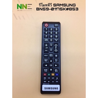 รีโมททีวี SAMSUNG BN59–001175K #853