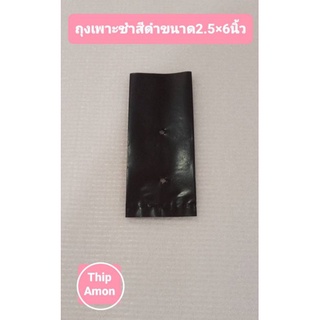 ถุงเพาะชำสีดำขนาด 2.5×6 นิ้ว จำนวน 10 ใบ