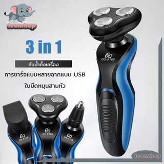 ที่โกนหนวดไฟฟ้า เครื่องโกนหนวดไฟฟ้า  ที่โกนหนวด เครื่องโกนหนวด โกนหนวดไฟฟ้า 6D 3 in 1USB ฟังก์ชั่น ไร้สาย ที่โกนหนวดชาย