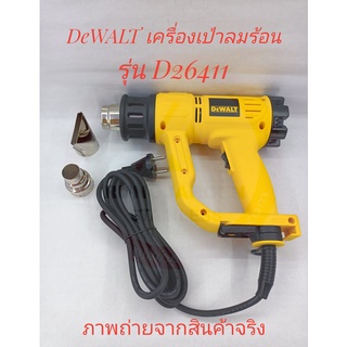 DeWALT เครื่องเป่าลมร้อนไฟฟ้า รุ่น D26411 (1800W)