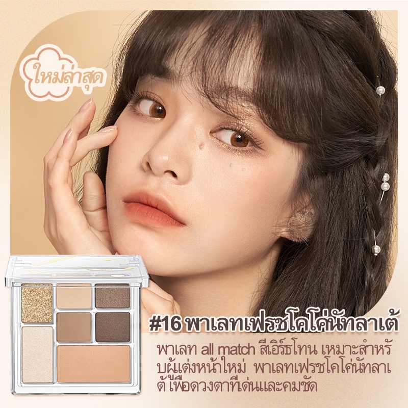 ขายดี Judydoll Play พาเลท ตลับเดียวครบ อายแชโดว์ บลัชออน คอนทัวร์ ไฮไลท์ All-in-one #8