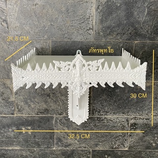 หิ้งพระ สีขาว 13 นิ้ว